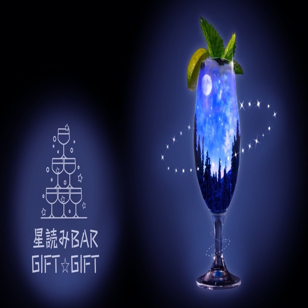 樹氷の月夜のフローズンカクテル｜峰村 佳（ねむ）