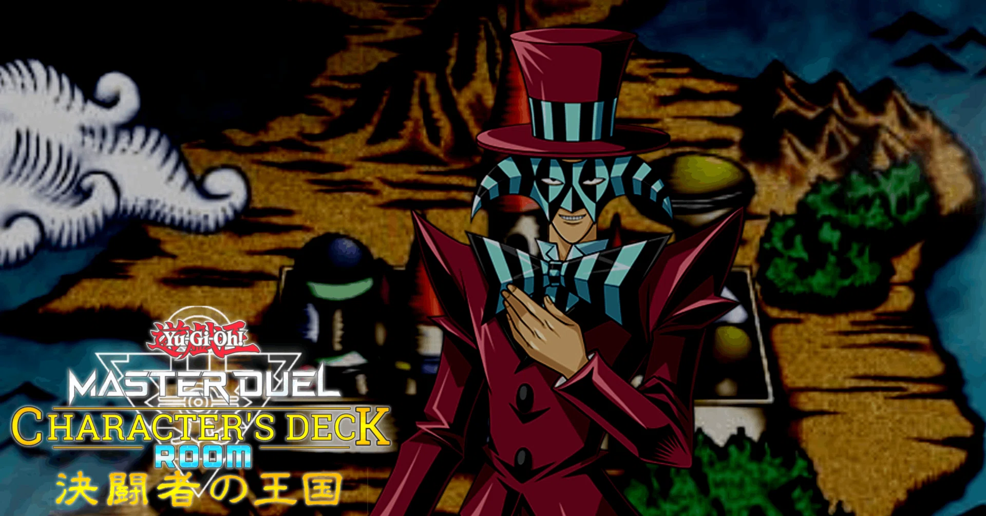 19 パンドラ】王国ルーム用デッキ【遊戯王マスターデュエル】｜午前零