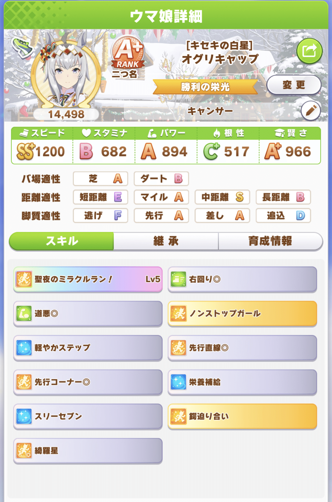 キャンサー杯におけるオープンリーグ用a 育成指針 7 6加筆 れが Note