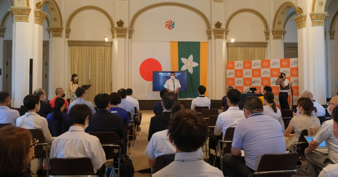 [Ehime Prefecture Digital Implementation Acceleration Project] The ...