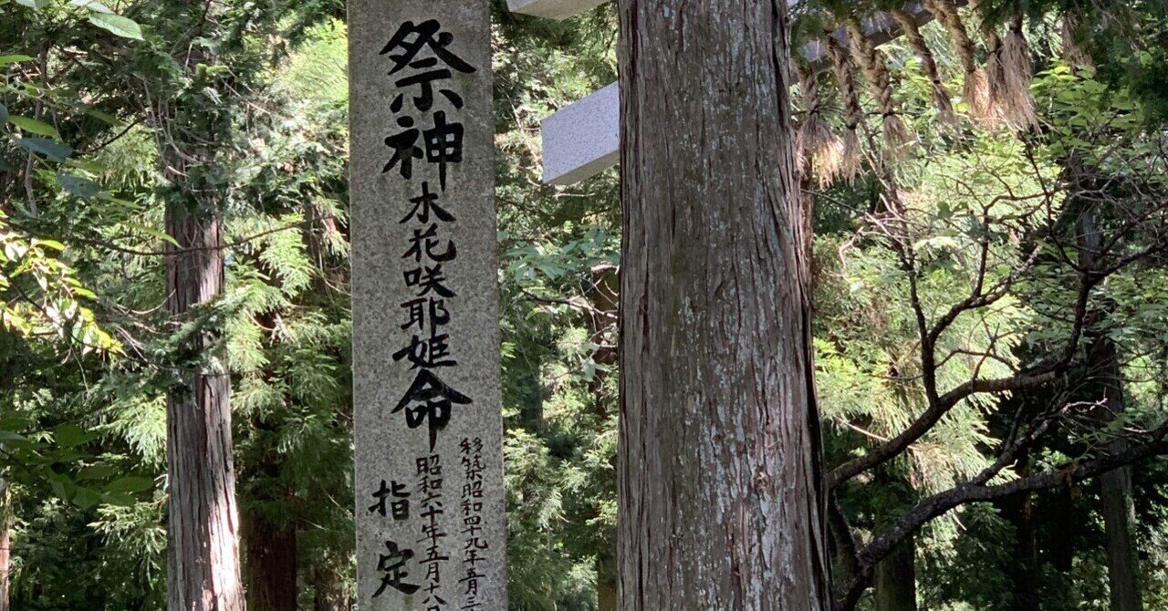 冨士御室浅間神社⛩｜はる之助🍥🌈🍀🐉✨💫