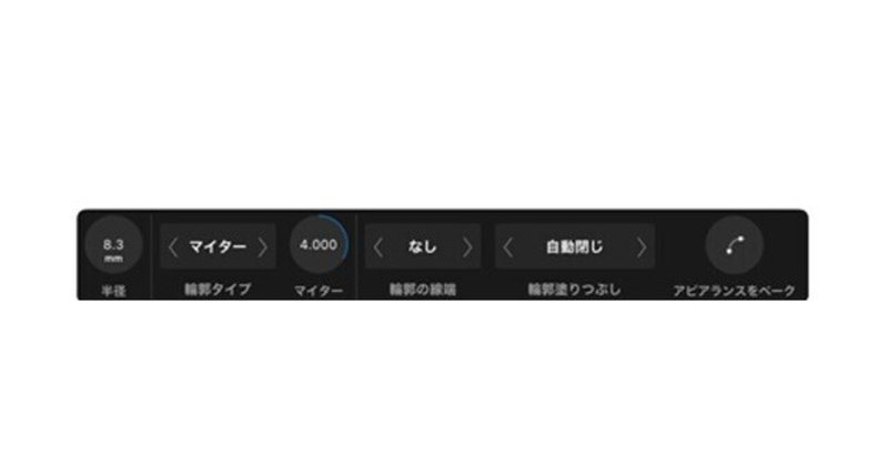 【副業への一歩】iPad版AD攻略　輪郭編