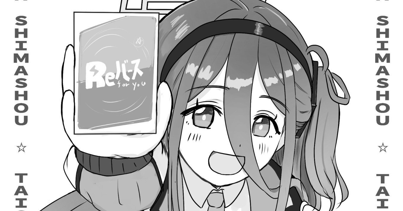 ブルアカReバース部（デッキ構築編）｜真田