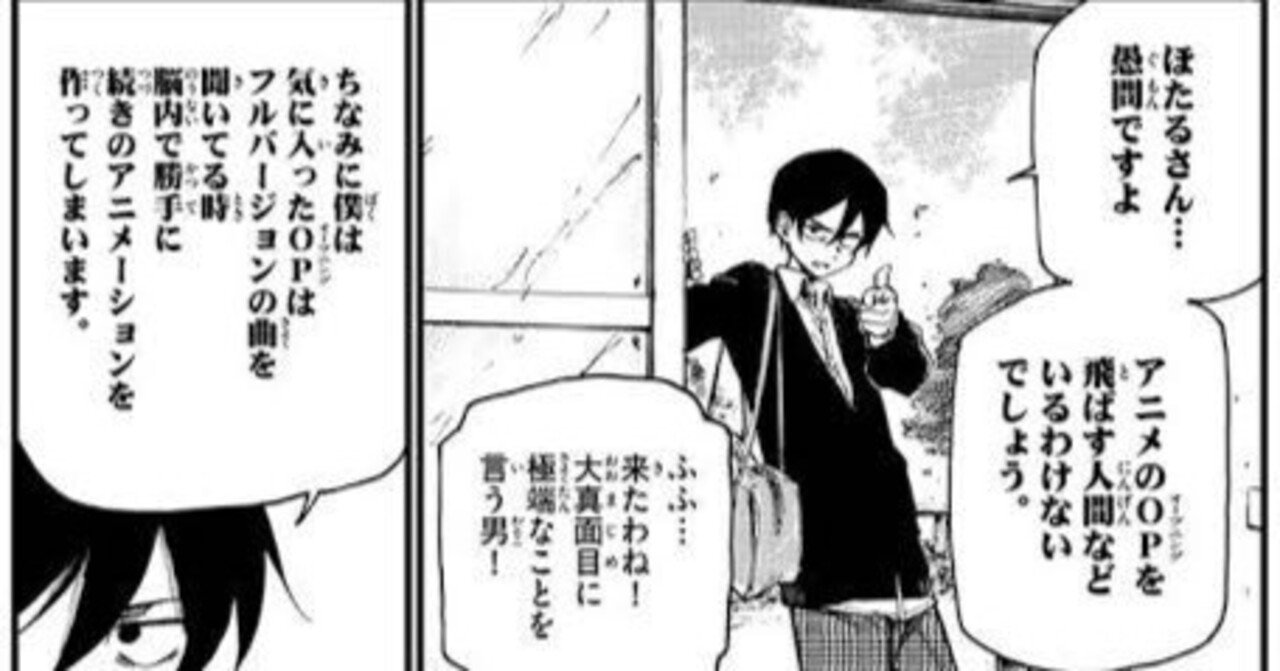 好きなオープニングの話をする回 砂塚ユート Note 好きなオープニングの話をする回 砂塚ユート Note