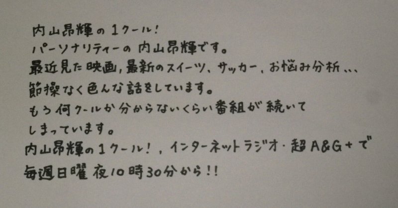 内山昂輝の1クール の新着タグ記事一覧 Note つくる つながる とどける 内山昂輝の1クール の新着タグ記事一覧 Note つくる つながる とどける