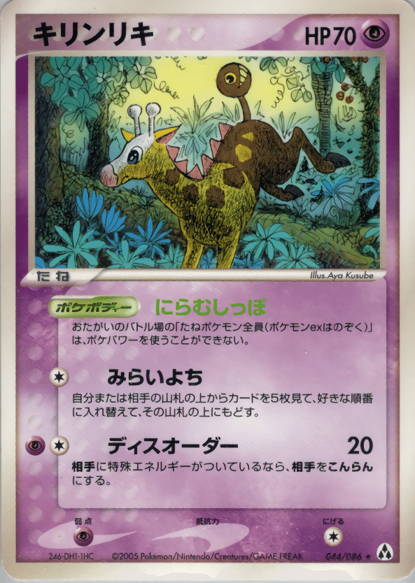 ADV-PCG】 FF付けて失礼するバンギマイン デッキ紹介|LittleRiver ADV-PCG】 FF付けて失礼するバンギマイン デッキ紹介|LittleRiver