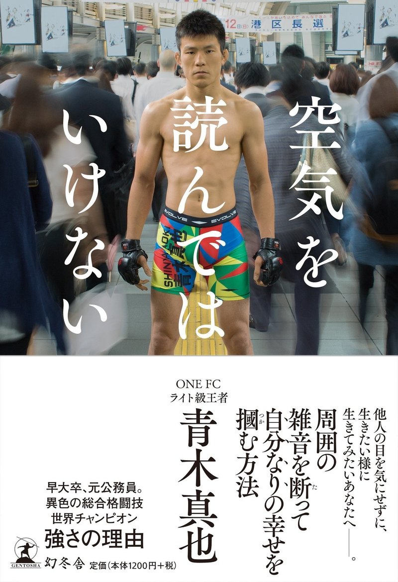 連載 直撃 青木真也 29 証言 Dream バカサバイバー 石井館長の経営戦略を語る Show 大谷泰顕 熱血道 絶賛配信中 Note 連載 直撃 青木真也 29 証言 Dream バカサバイバー 石井館長の経営戦略を語る Show 大谷泰顕 熱血道 絶賛配信中 Note