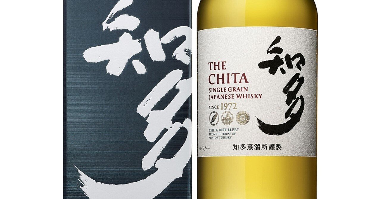 THE SUNTORY CHITA 知多 シングルグレイン 700ミリ 2本セット CHITA