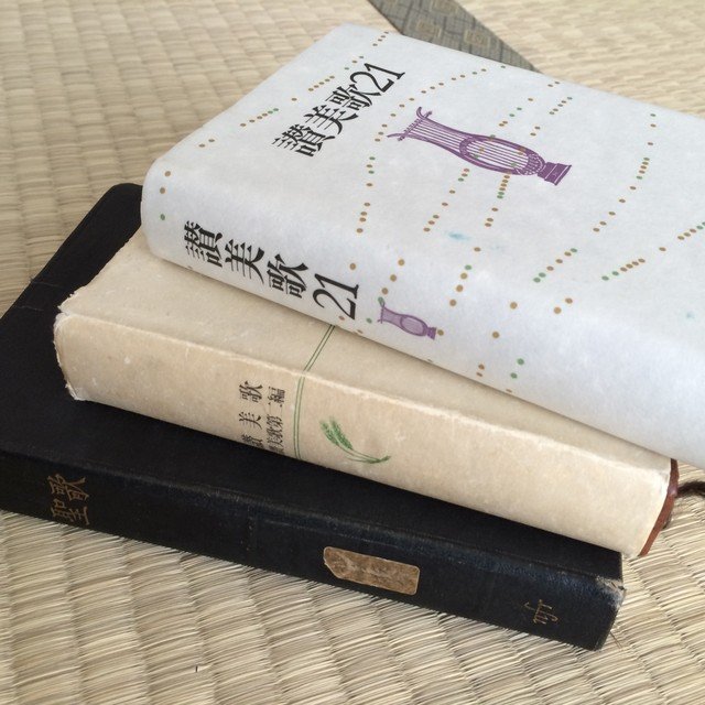 今日の賛美歌 たい 小説とうたうたい Note