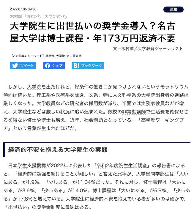 高学歴ワーキングプア の新着タグ記事一覧 Note つくる つながる とどける