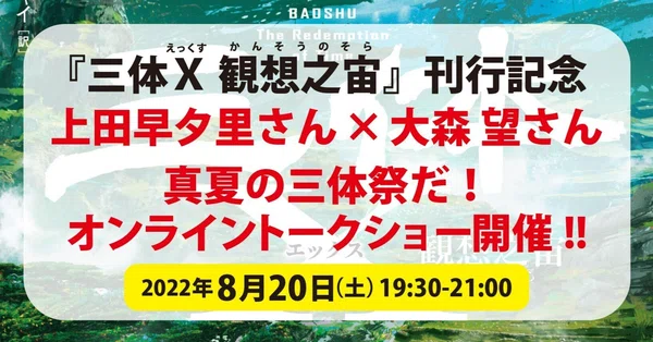 三体 - SF小説が好き｜Hayakawa Books & Magazines（β）