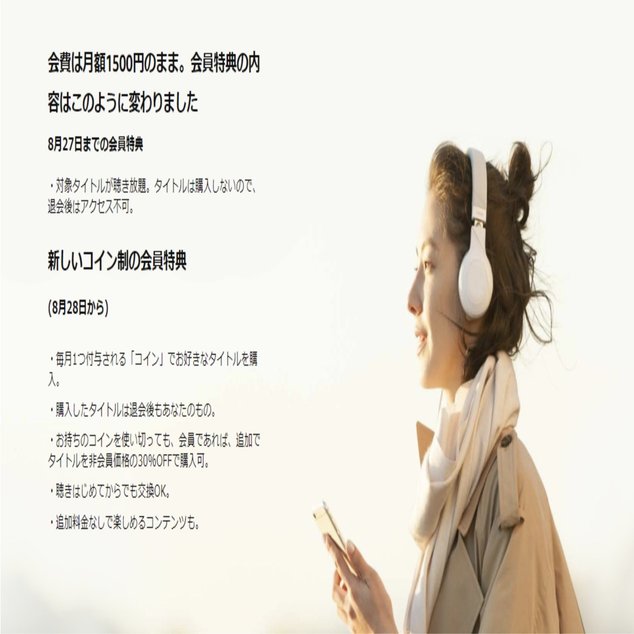 本は、聴こう。Audibleがかなり良くなってる｜悪あがきプログラマー