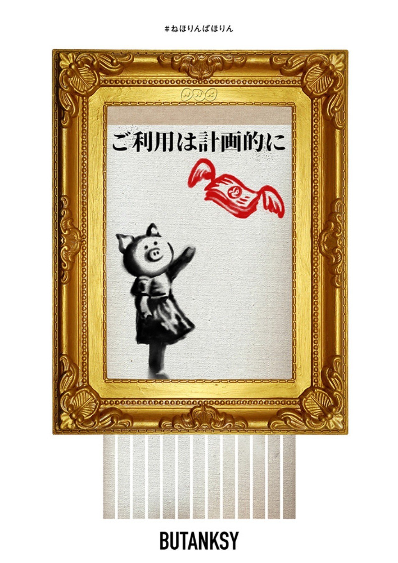 まとめ ねほりんぱほりん 買い物依存症 の女性 Kmr Note