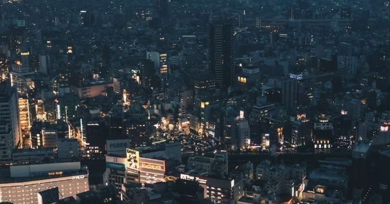 【不定期雑記】東京について