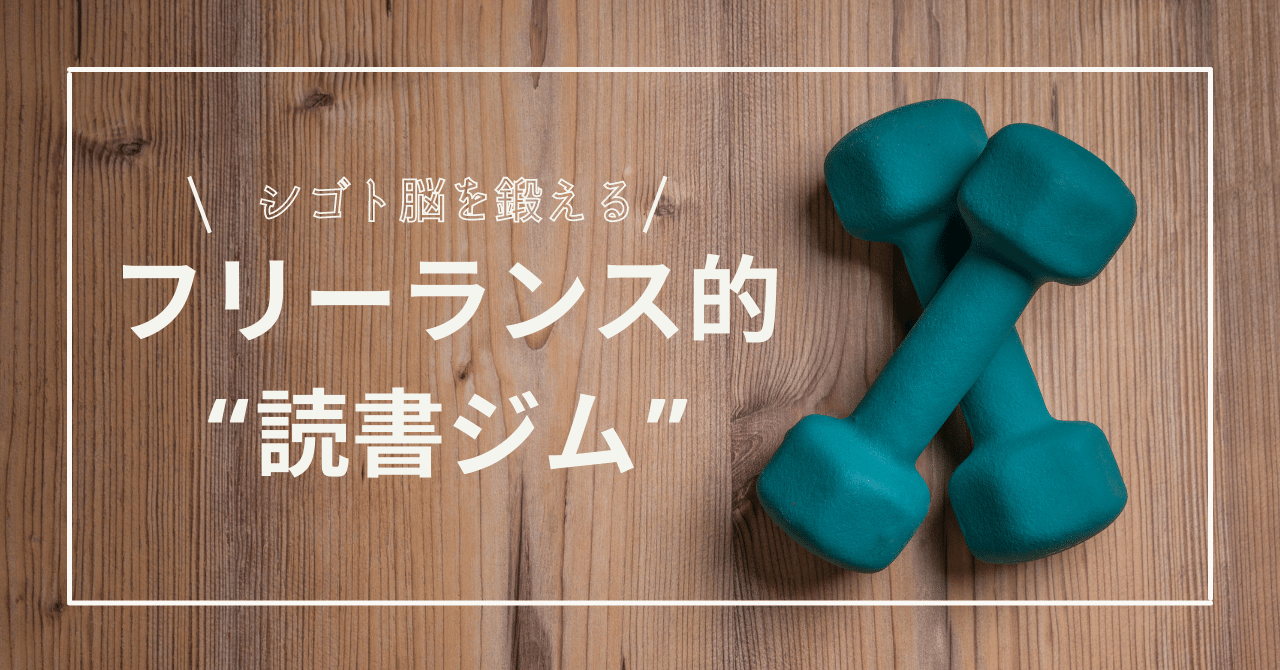 実は天職なんてなかった 元コロンビア大学教授が語る 仕事や幸福 人生について フリパラ フリーランス協会公式note Note