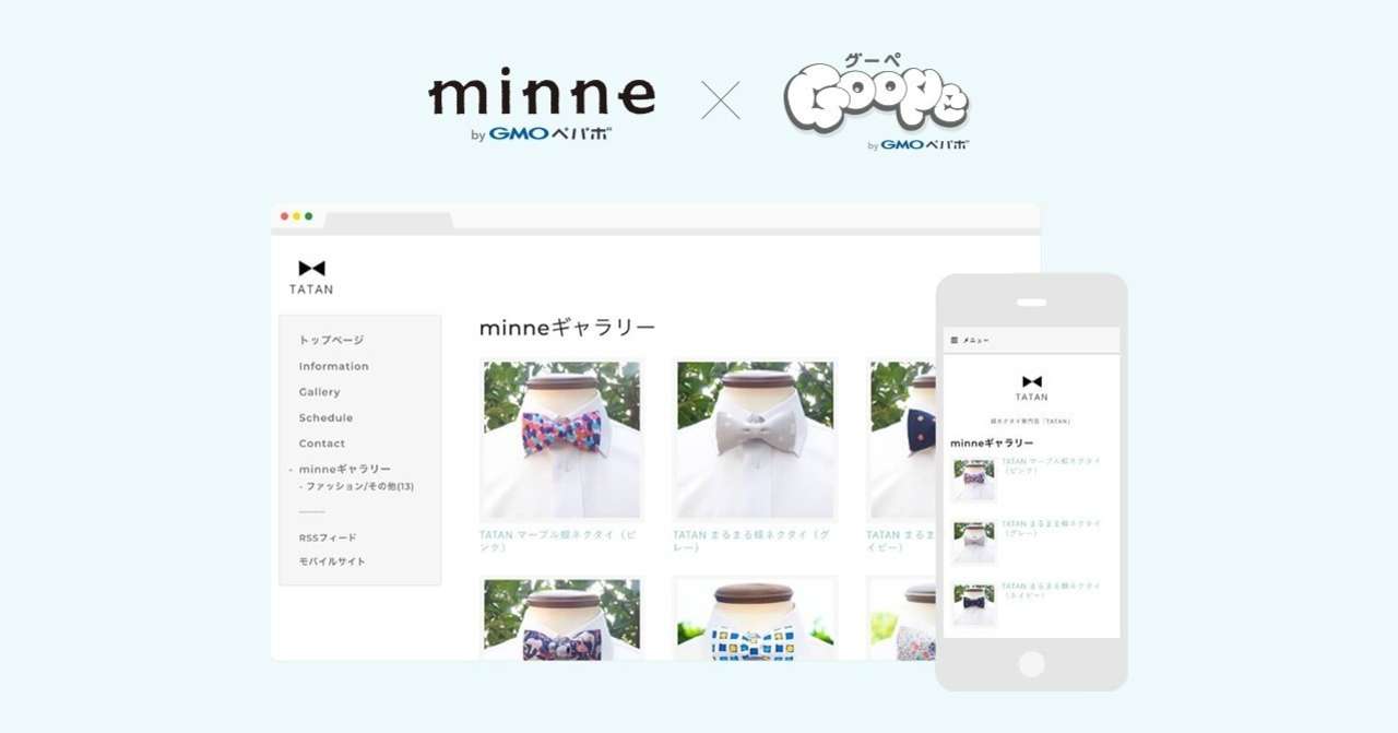 タイトル_お知らせグーペ