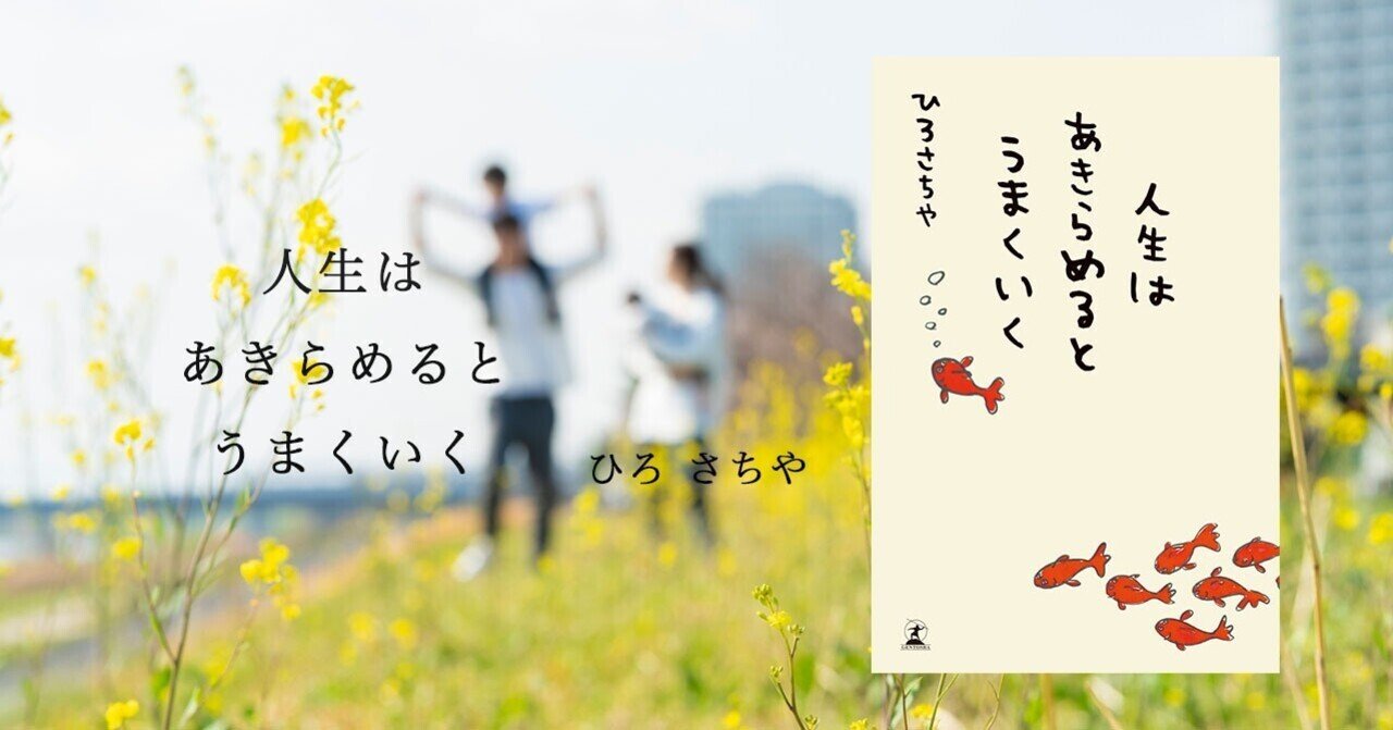 Amazon.co.jp: 人生明るく楽しく? 悩まず明るく楽しく生きたい人