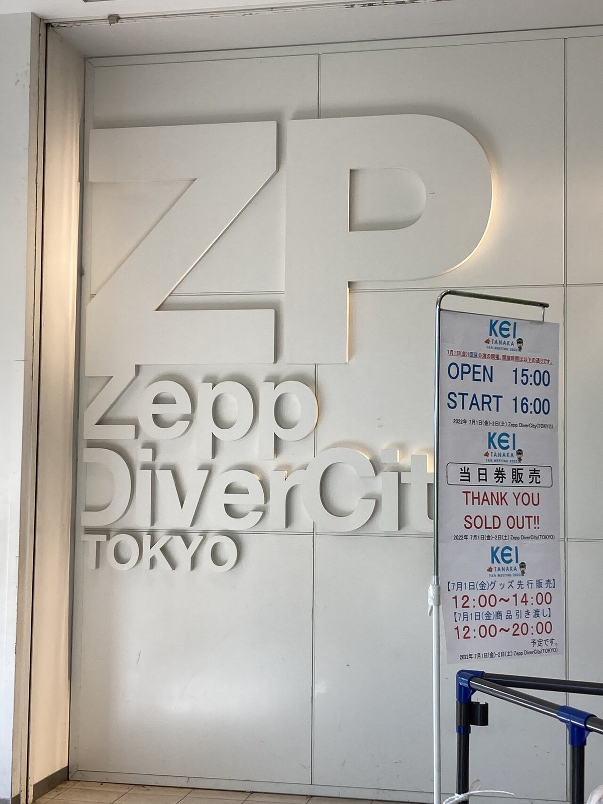 田中圭　ファンミ　ステッカー　入場特典 田中圭ファンミ 入場者特典ステッカー