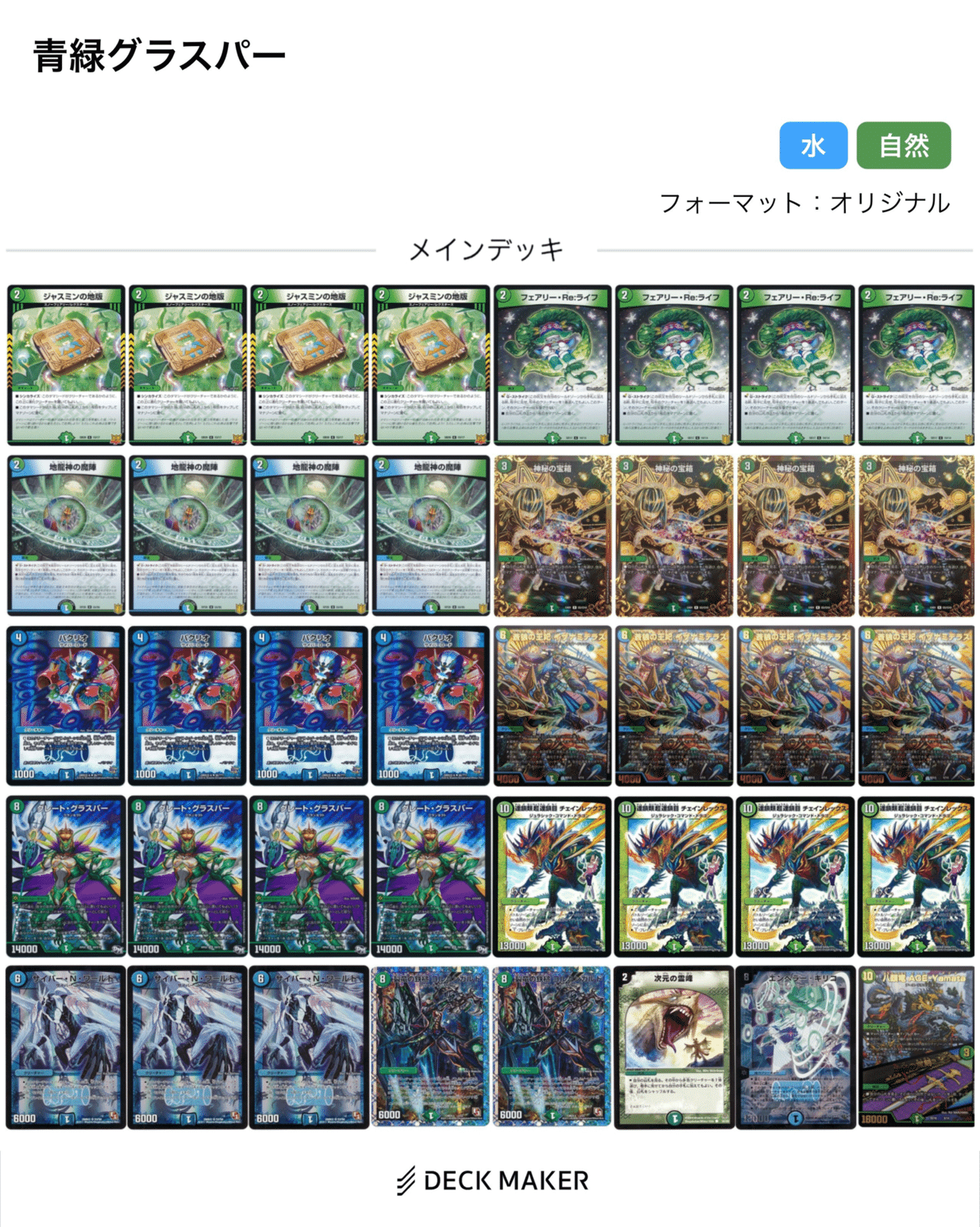 青緑グラスパーのNパクリオフィニッシュ|さかえだ 青緑グラスパーのNパクリオフィニッシュ|さかえだ