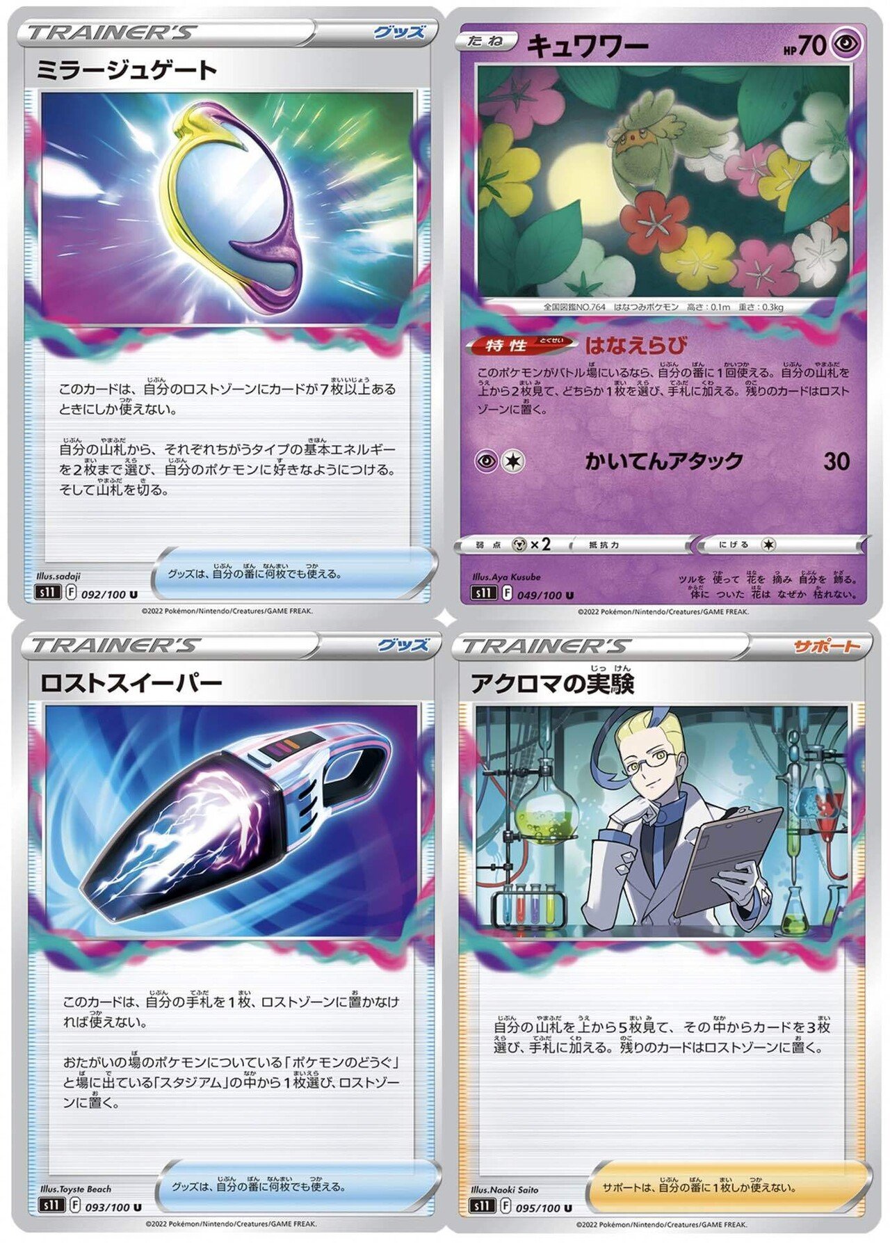 ギラティナから学ぶデッキ草案作成術｜ななやま