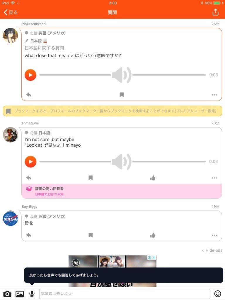 日本語を学ぶ人におすすめしてあげてほしいアプリ サイト5つ 日本語学習 三上蒼太 Yenta By Atrae Note 日本語を学ぶ人におすすめしてあげてほしいアプリ サイト5つ 日本語学習 三上蒼太 Yenta By Atrae Note