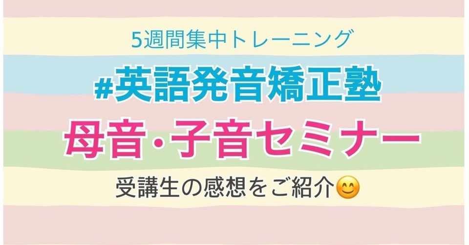 Sleep の発音は 舌が忙しい 教え方研究所 Note