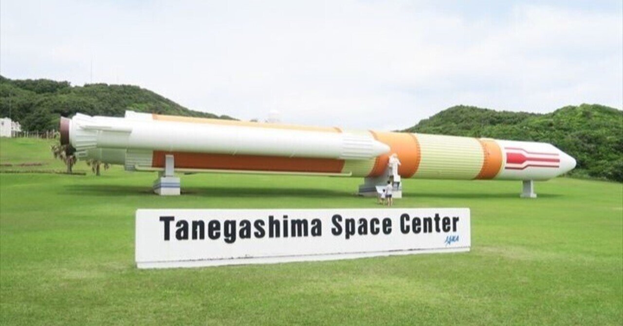 宇宙への扉を開く！種子島へGO｜awesomestokyo