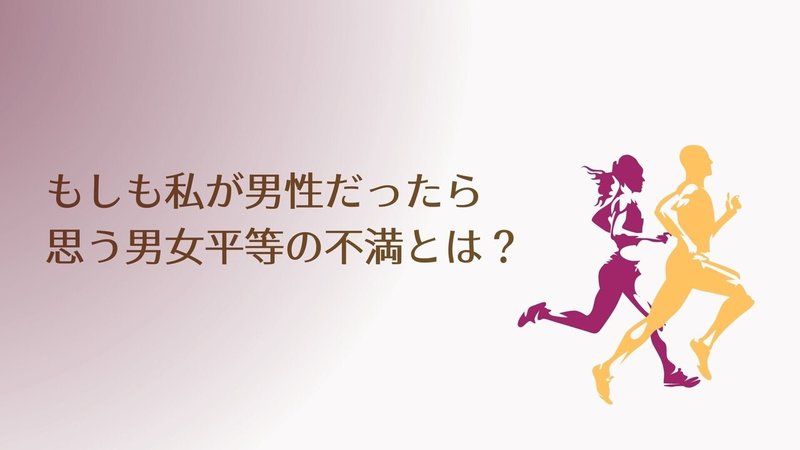 なぜ女性の社会進出が今の時代に 必要なのか。 女性目線で３つの答えを出してみた (5)