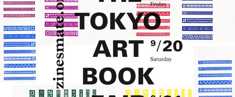 告知　TOKYO ART BOOK FAIR