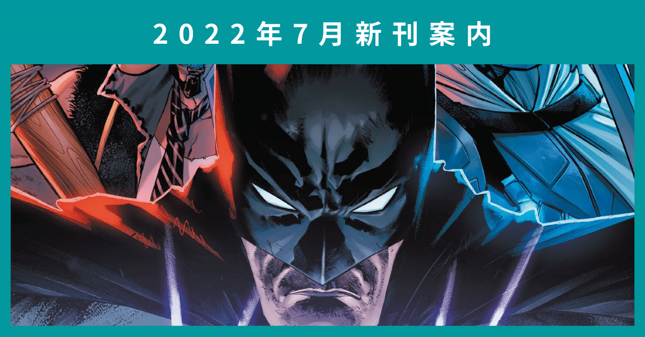 新刊案内】2022年7月発売作品｜ShoPro Books