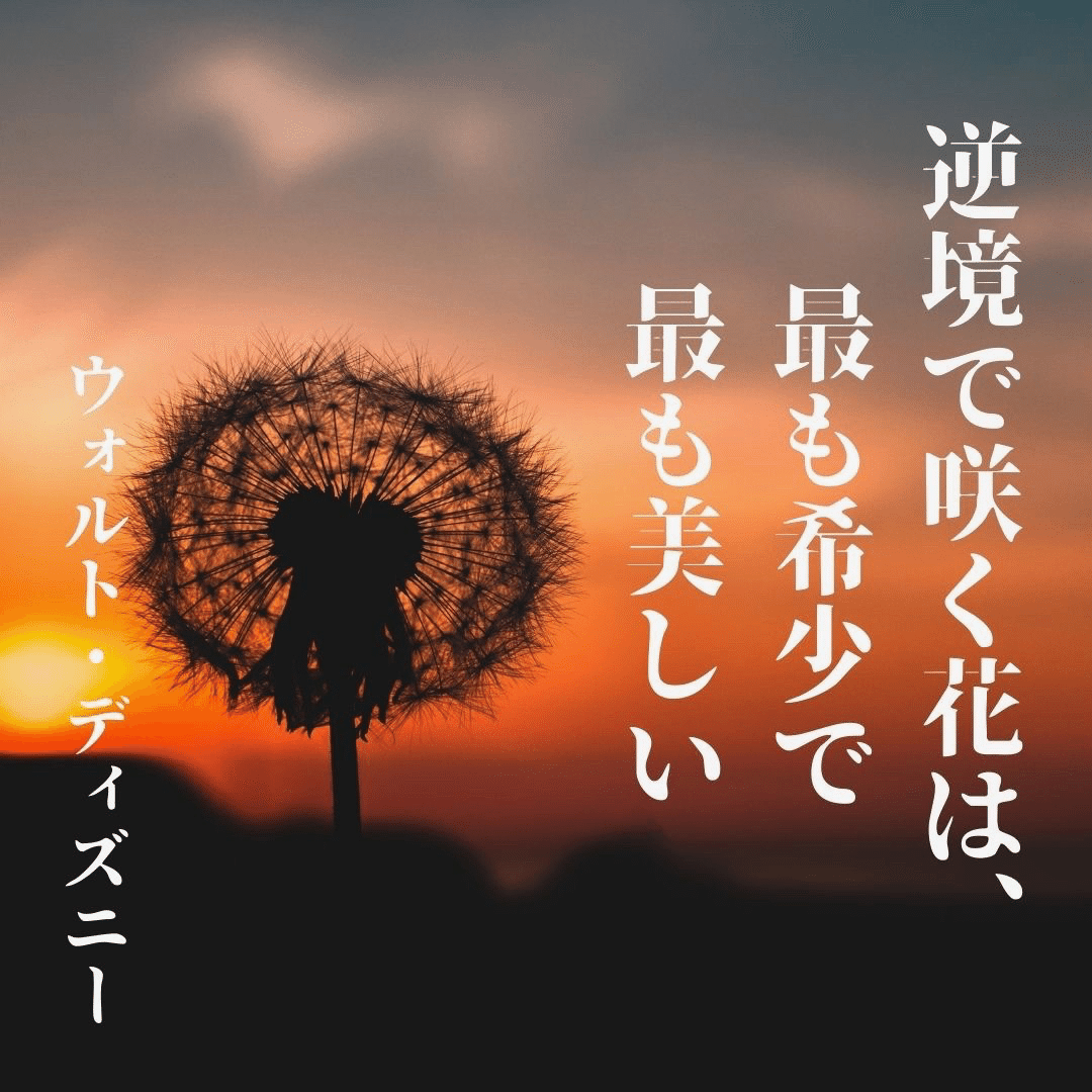 仕事に効く名言 格言 世界の名言 格言とイノベーション 新規事業の知恵 Note