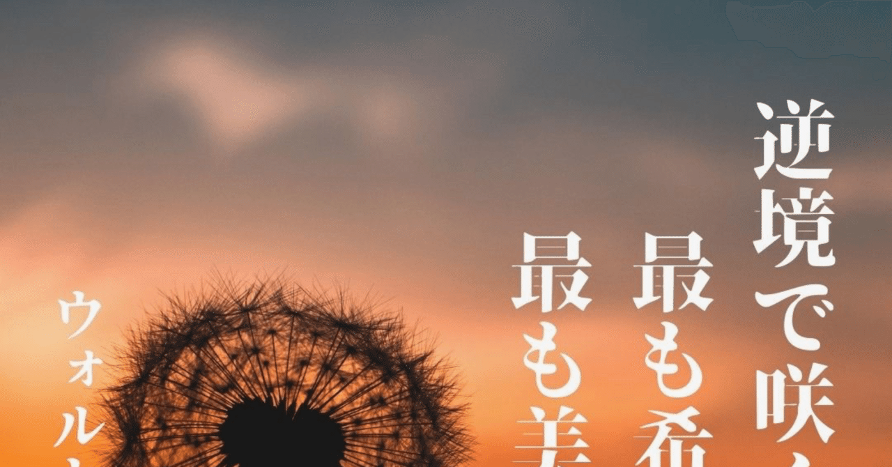 仕事に効く名言 格言 世界の名言 格言とイノベーション 新規事業の知恵 Note