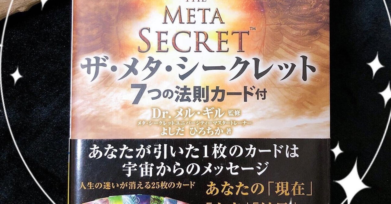ザメタシークレット の新着タグ記事一覧 Note つくる つながる とどける