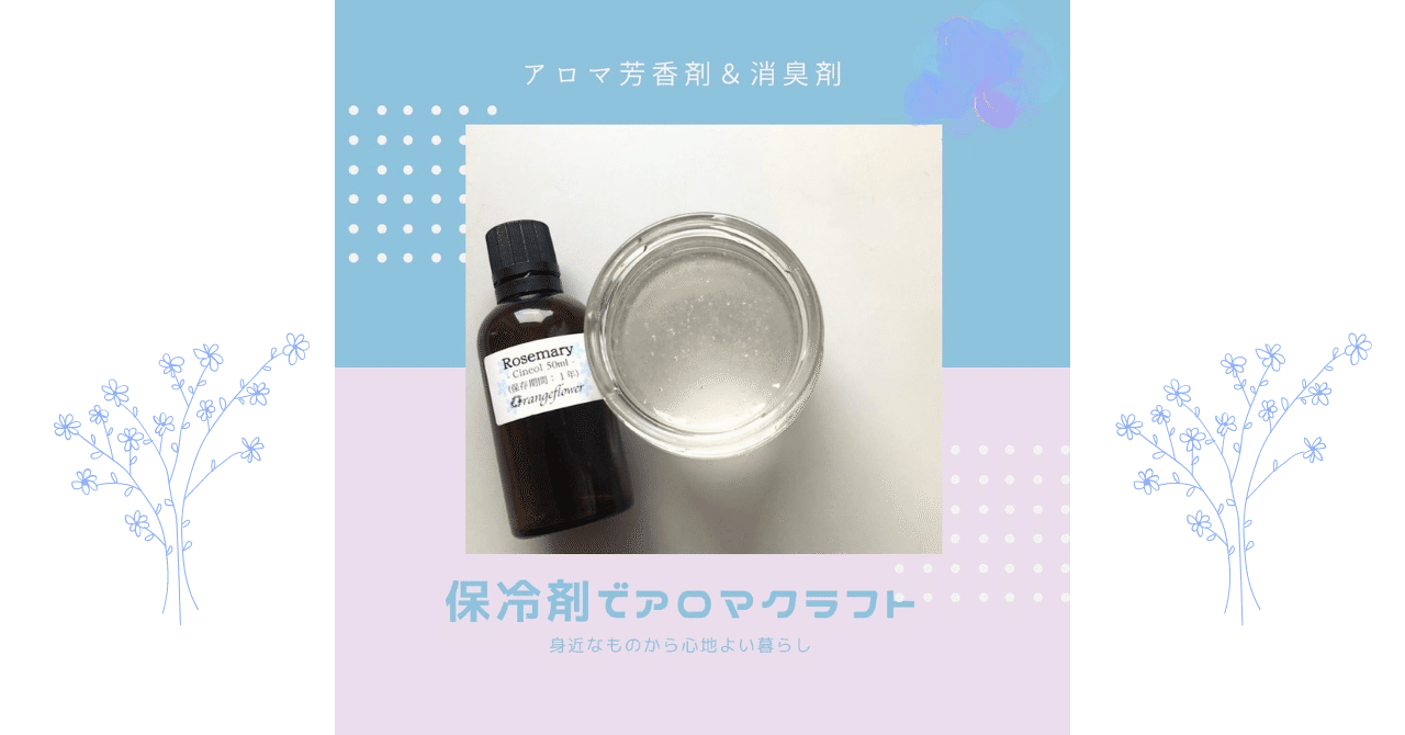 アロマ芳香剤 消臭剤 Aki 自分開花コーチと農家の嫁 自然体と魅力で人生の質を上げるコーチング Note