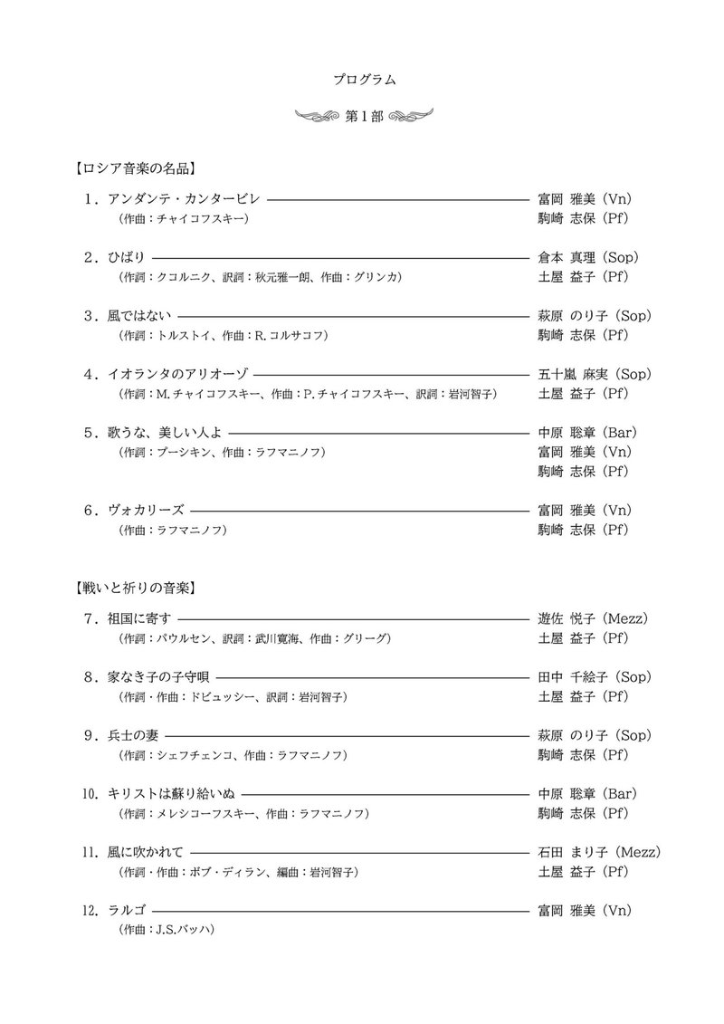 時計コン20220707プログラム第1部　三校