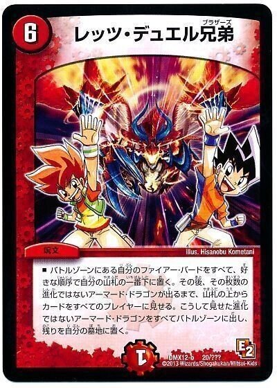 レッツ・カモンピッピー｜ぶちょう@デュエマ