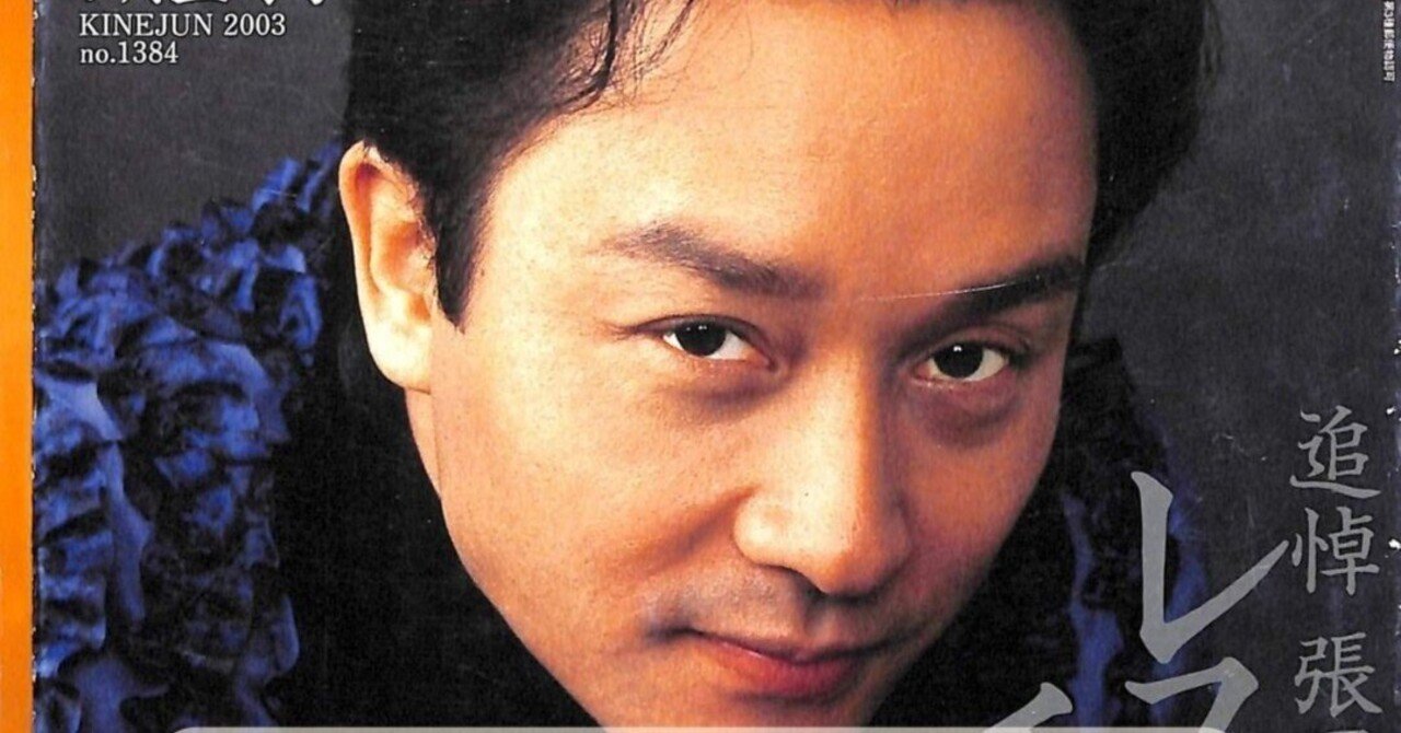 レスリー・チャン「東邪西毒 終極版」非売品パンフ＋おまけ 東邪西毒（楽園の瑕 終極版）」（2008）拝見10枚＋1枚 | 時は止まる君