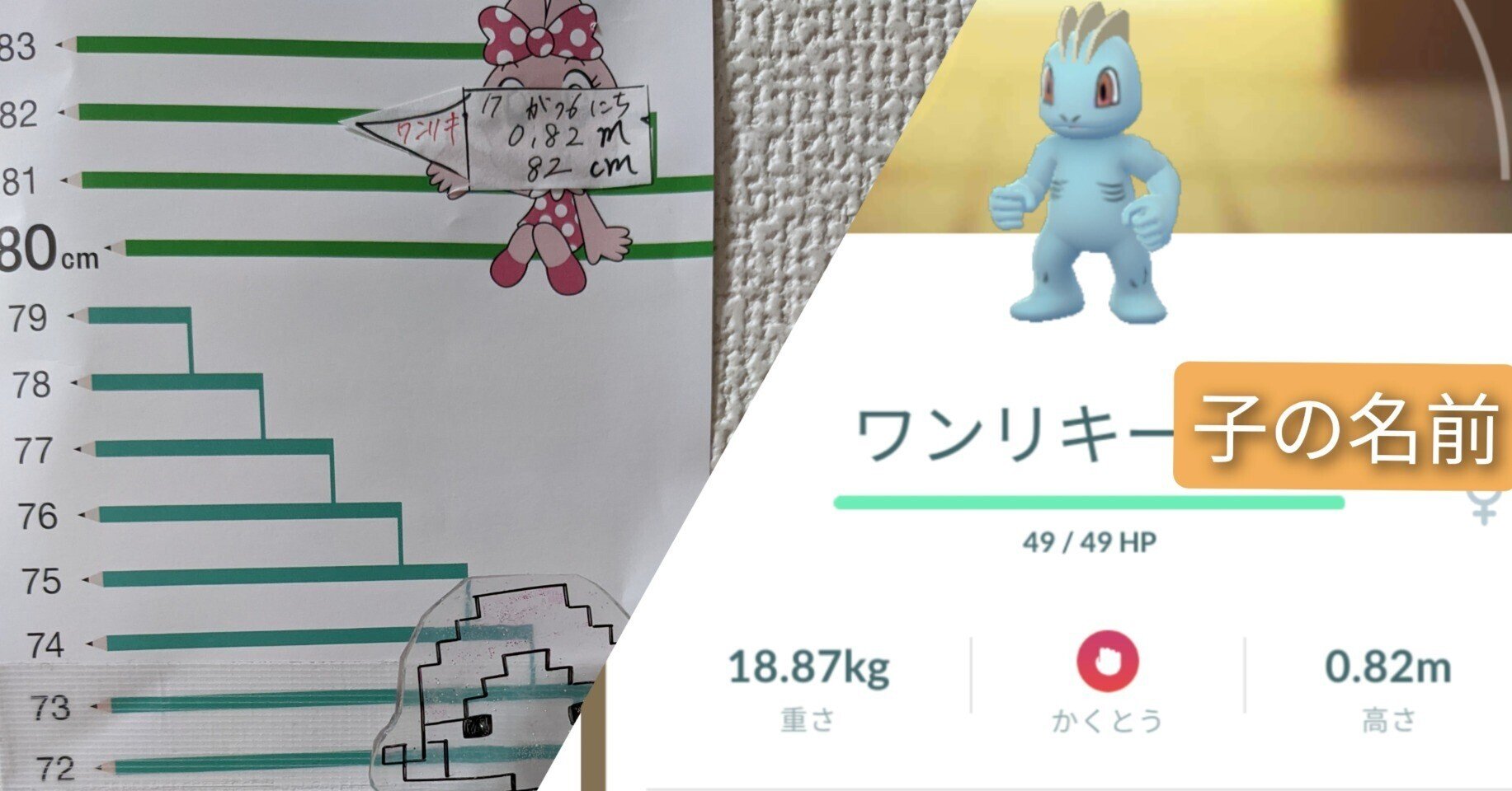 育児 ポケモンgoで 長さをマスターせよ ゆうか 主婦ゲーマー Note