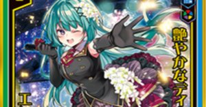 エンジュページ! Z/X】エンジュの使い方/環境語りなど(アーシア杯-Ignite Link