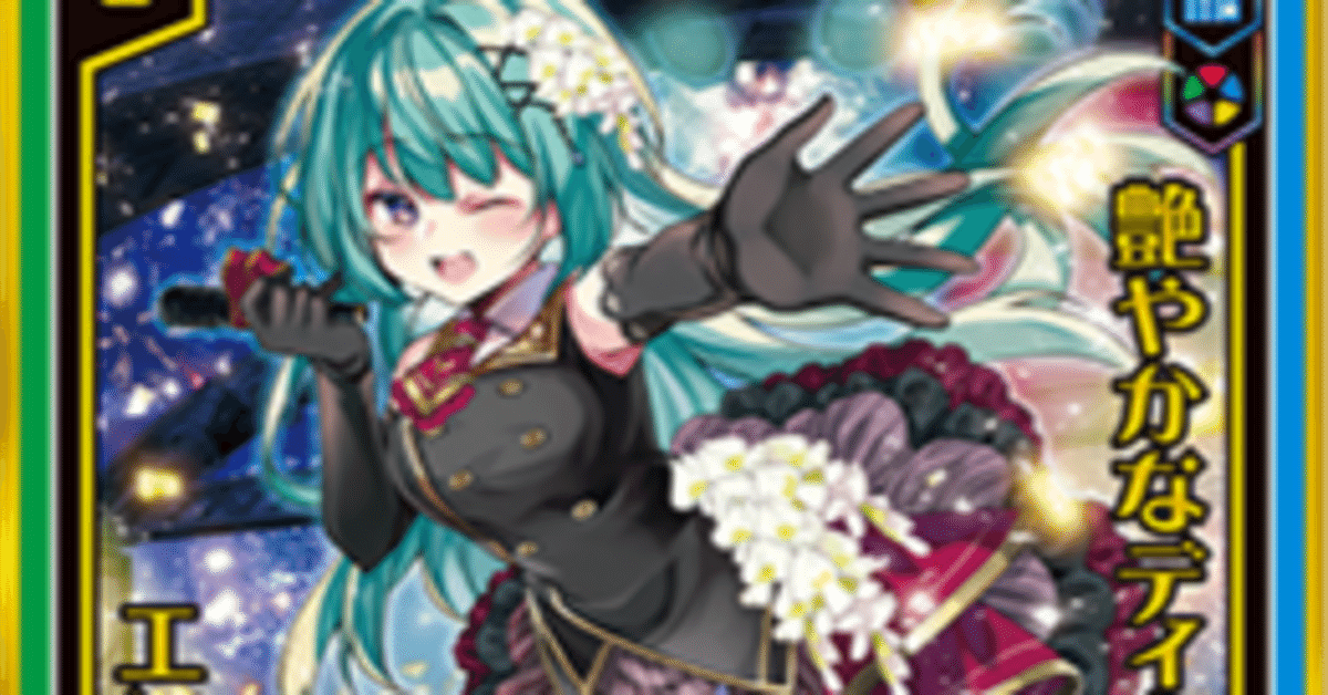 Z/X】エンジュの使い方(第2.5回アーシア杯優勝リスト)｜鮮