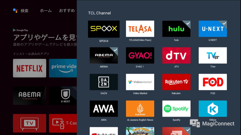 TCL 液晶テレビ アプリ対応 スマートTVでアプリをダウンロードする最良の方法 - ステップ