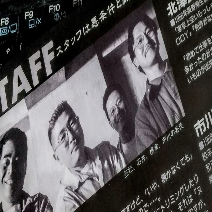 石井隆さんのこと(②『夜がまた来る』プログラムを作るからさ、て電話