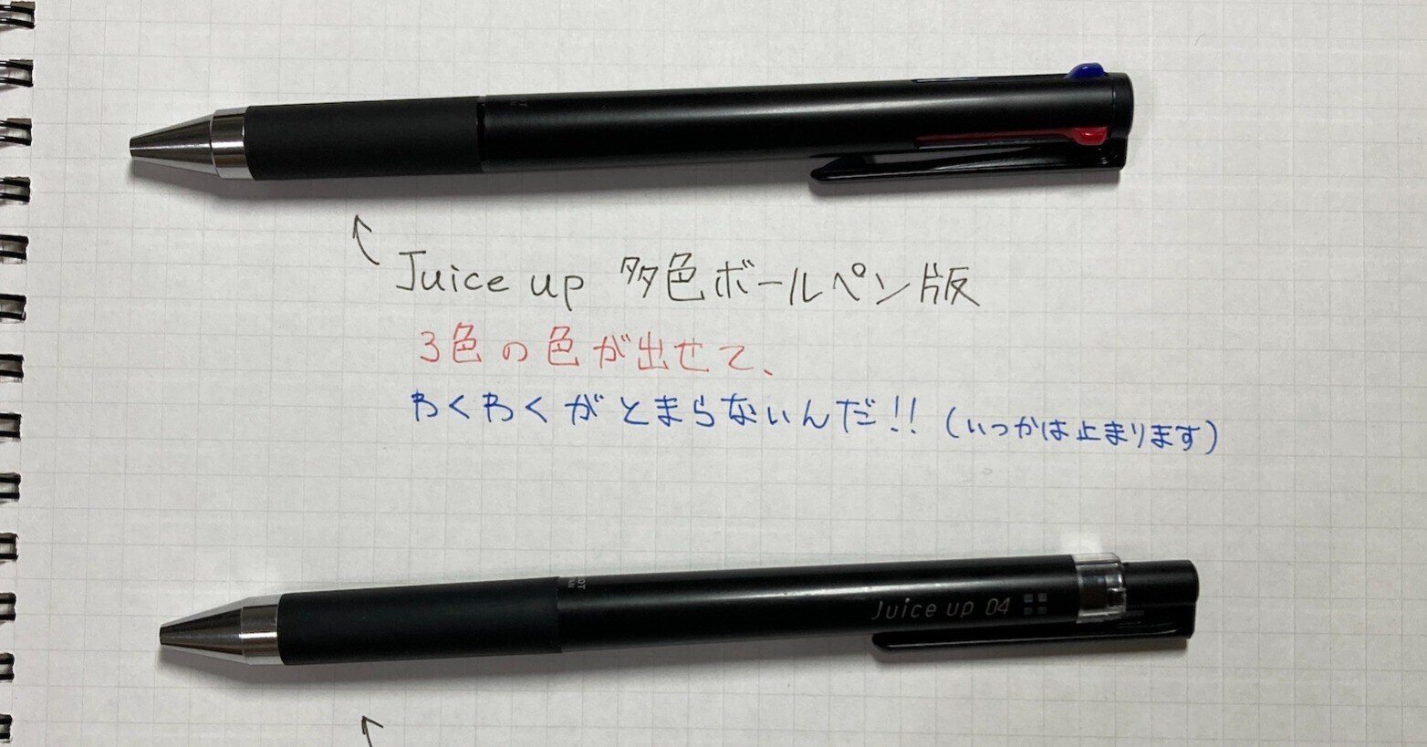 僕が集めたボールペン達Hey! Say! JUMP 公式グッズ くるすけ さぼねん