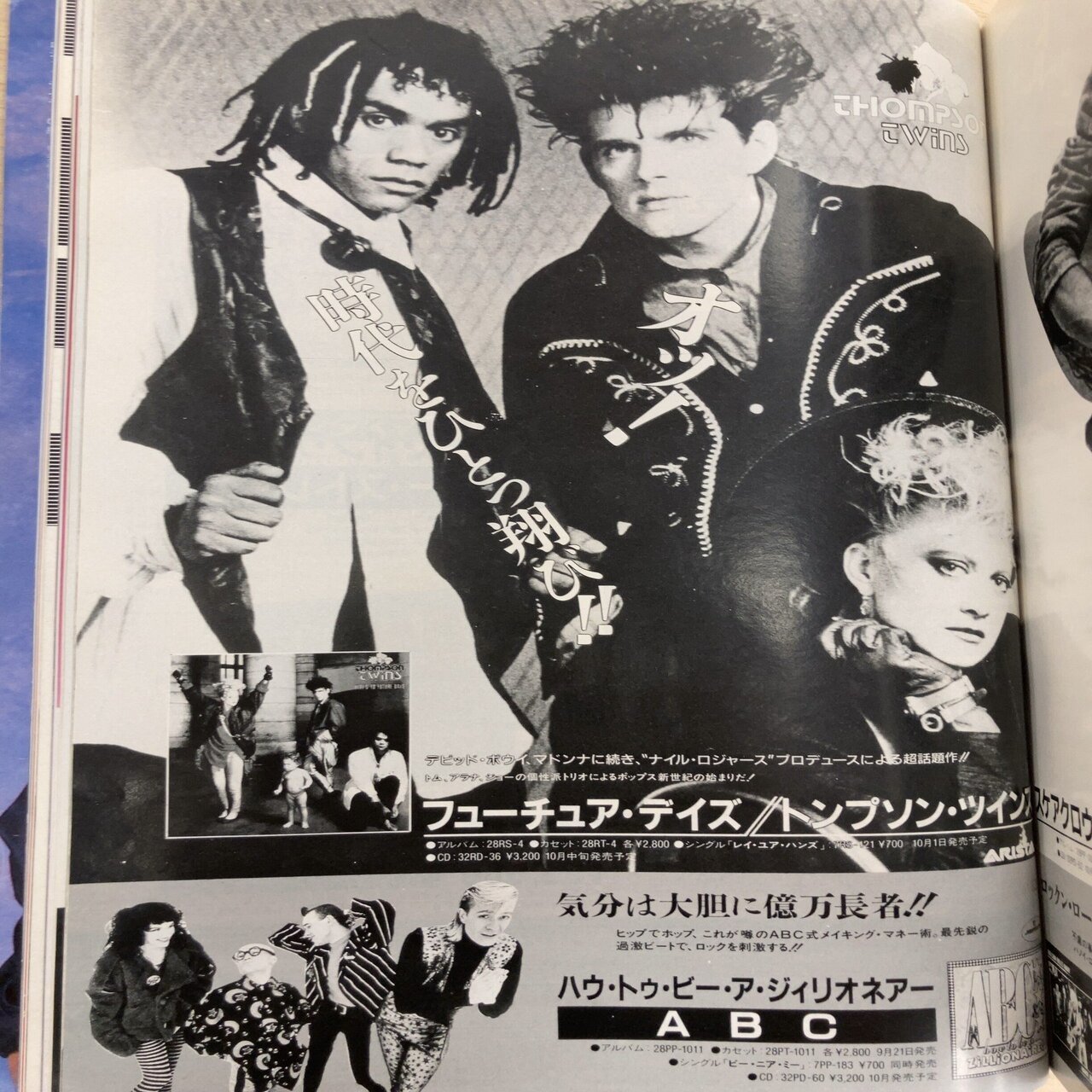 Thompson Twins Hold Me Now 19 Uk 4 Us 3 Masa Themusic Note