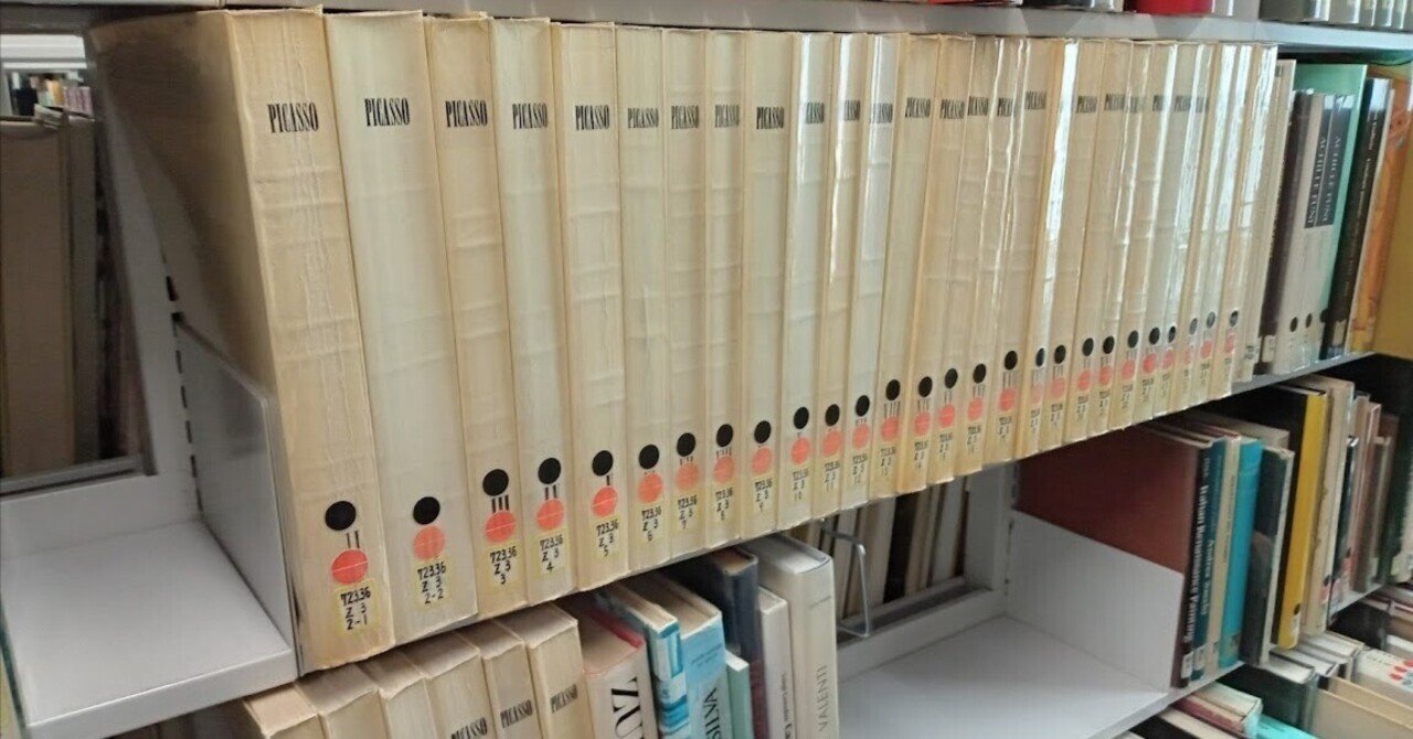 レゾネの世界へようこそ｜多摩美術大学図書館