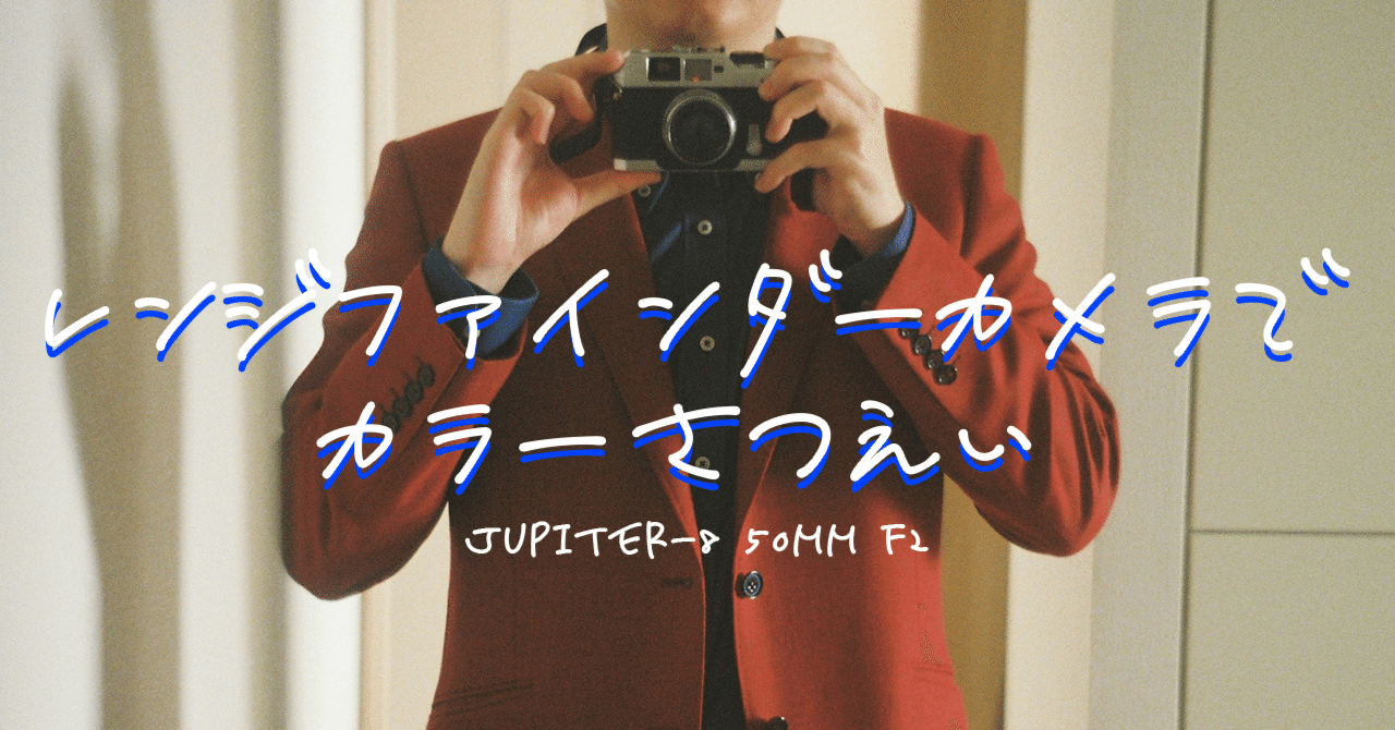 TEXER SR レンジファインダーカメラ The Texer SR, a Modern Medium Format Folding Camera - YouTube