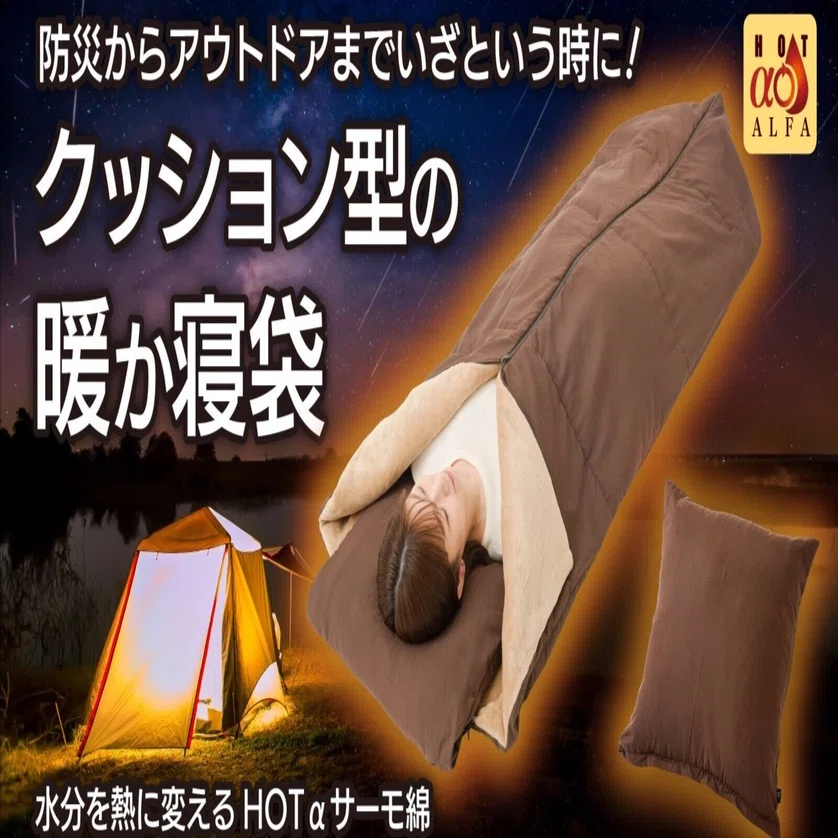 防災だけじゃない！アウトドアから普段使いまで便利なクッション型多