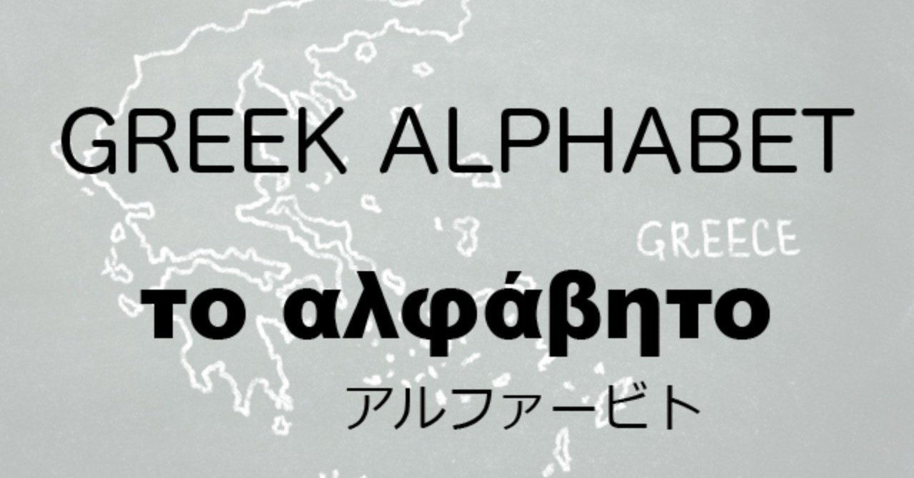 ありがとう ギリシャ 語 ギリシャ語で ありがとう は