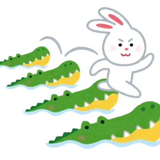 三山 重