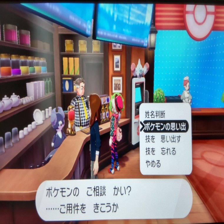 改造ポケモン見極め学 基礎 リユルン Note